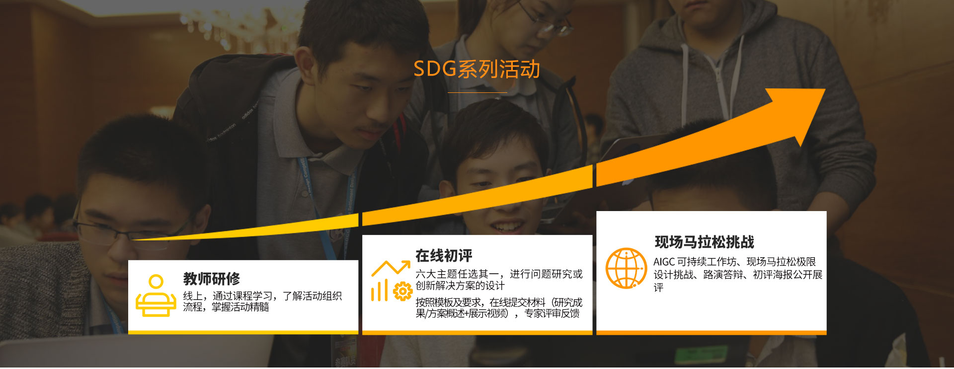 SDG改_02.jpg